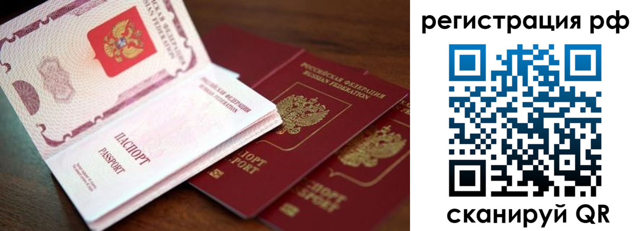 временная регистрация законно в Лакинске