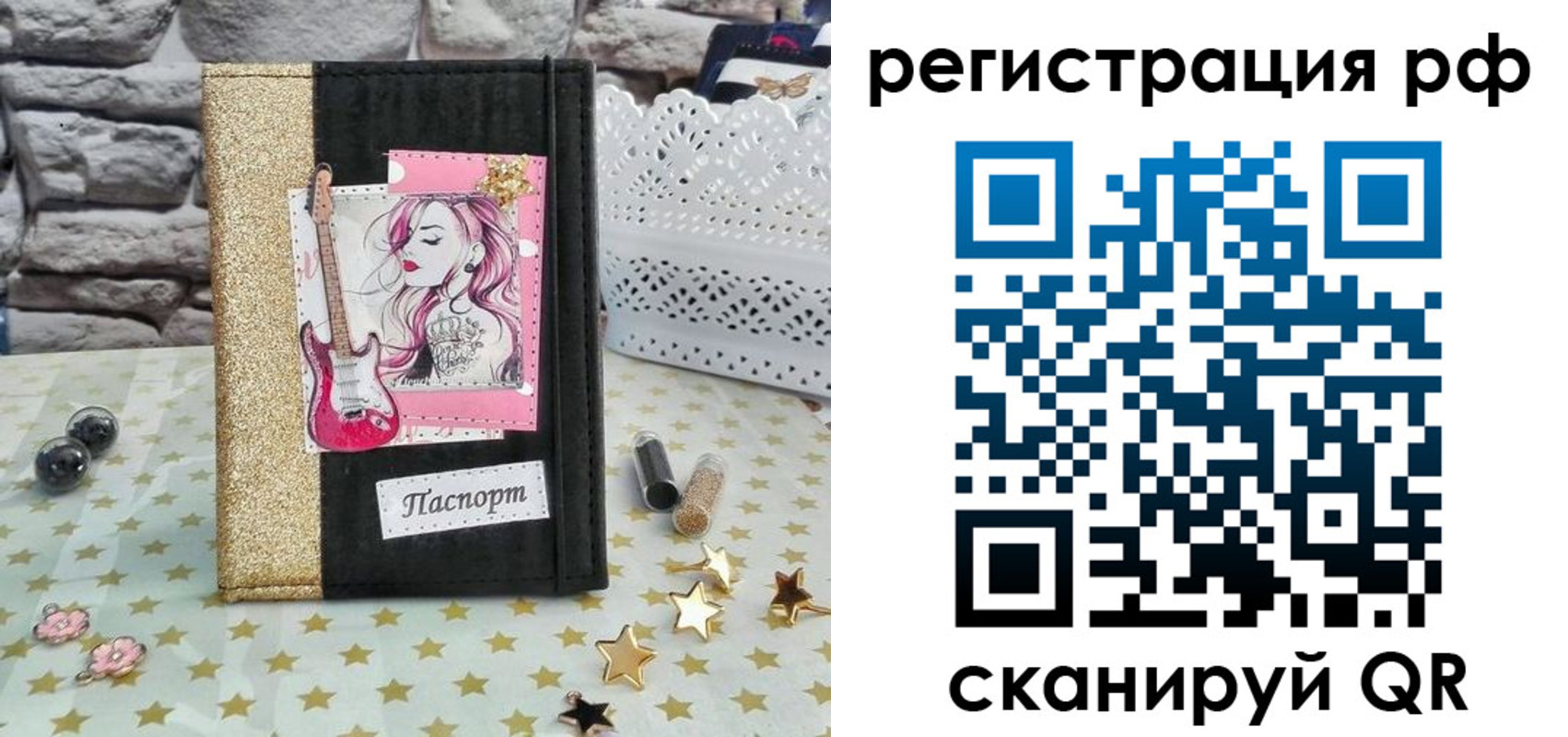 регистрация в Лакинске