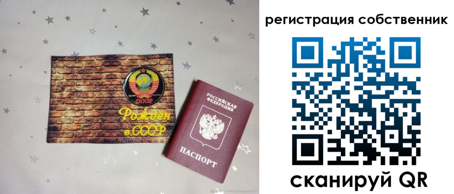 временная регистрация для всех в Лакинске