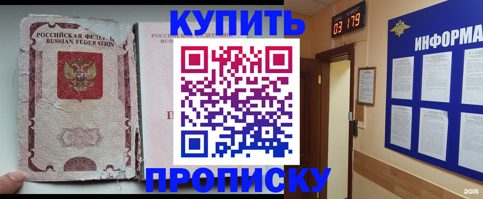 временная регистрация в Лакинске