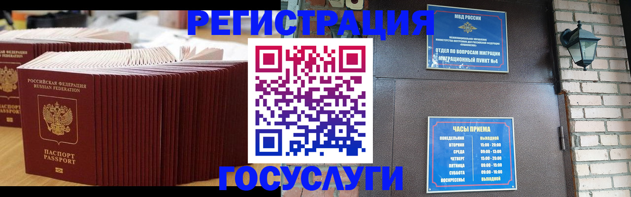 прописка для кредита в Лакинске