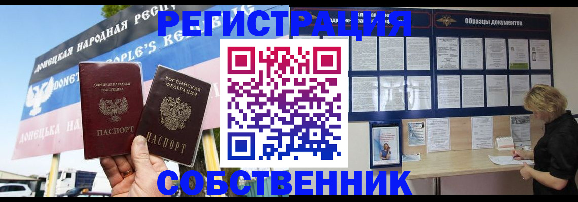 временная регистрация поиск в Лакинске
